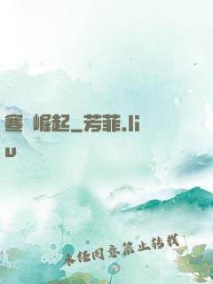 寒門崛起