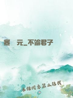 寒門狀元