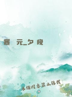 寒門狀元
