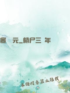 寒門狀元