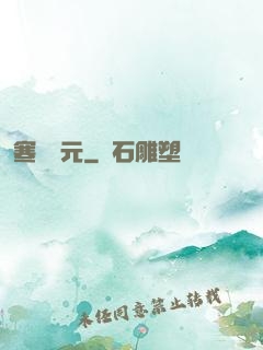 寒門狀元