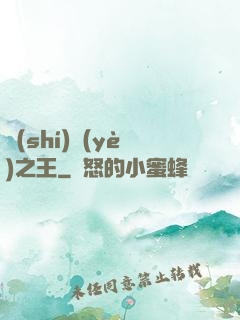 實(shí)業(yè)之王