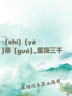 實(shí)業(yè)帝國(guó)