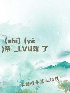 實(shí)業(yè)帝國