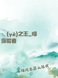 實業(yè)之王