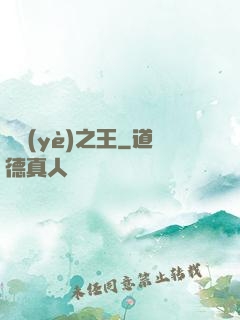 實業(yè)之王