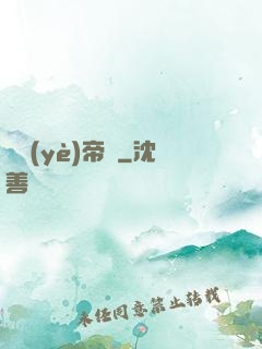 實業(yè)帝國