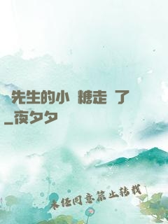 寧先生的小軟糖走丟了