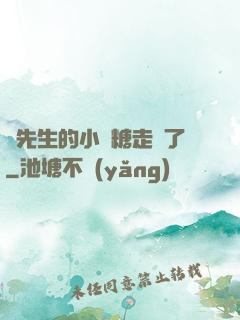 寧先生的小軟糖走丟了