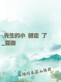 寧先生的小軟糖走丟了