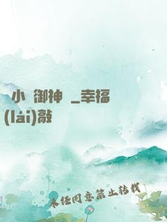 寧小閑御神錄