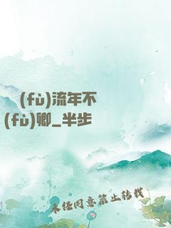 寧負(fù)流年不負(fù)卿