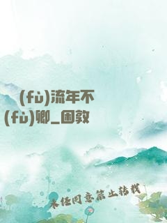 寧負(fù)流年不負(fù)卿