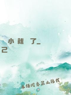寫寫小說就無敵了