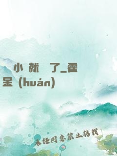 寫寫小說就無敵了