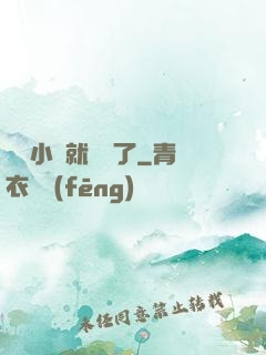 寫寫小說就無敵了