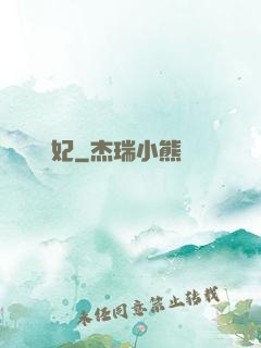 寵妃