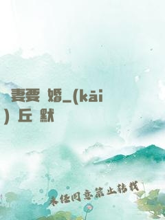 寵妻要離婚