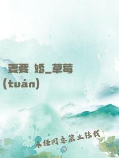 寵妻要離婚