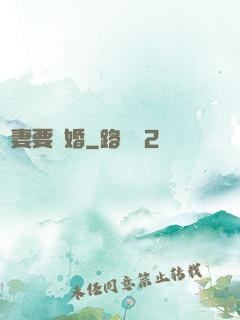 寵妻要離婚