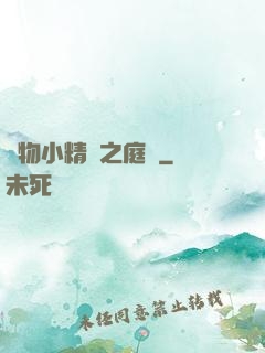 寵物小精靈之庭樹