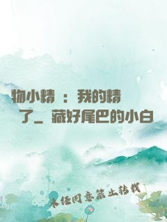 寵物小精靈：我的精靈無敵了