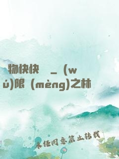 寵物快快顯靈