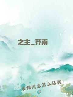 寵獸之主