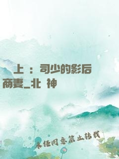 寵韻上癮：司少的影后商妻