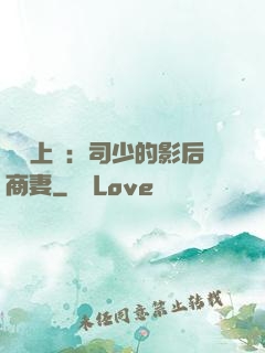 寵韻上癮：司少的影后商妻