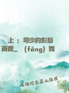 寵韻上癮：司少的影后商妻