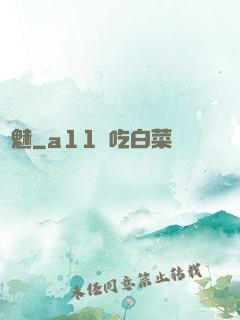 寵魅