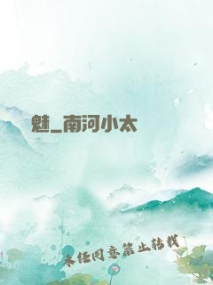 寵魅