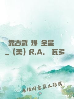 寶媽靠古武帶爆紅全星際
