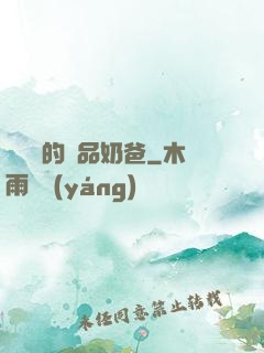 寶寶龍的極品奶爸