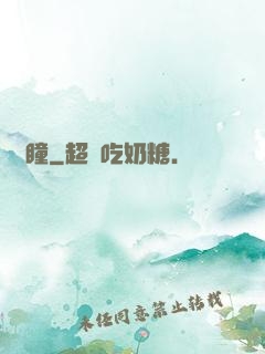 寶瞳