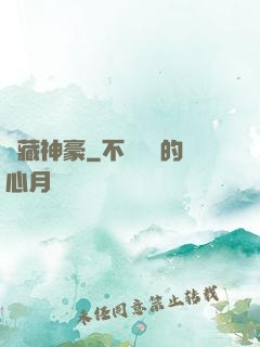 寶藏神豪
