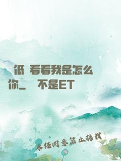 寶貝低頭看看我是怎么愛你