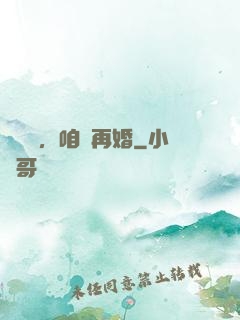 寶貝兒，咱們再婚