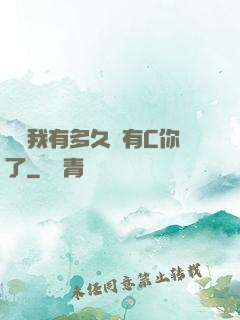 寶貝我有多久沒有C你了