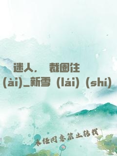寶貝迷人，總裁圈住愛(ài)