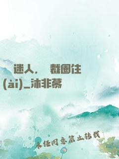 寶貝迷人，總裁圈住愛(ài)