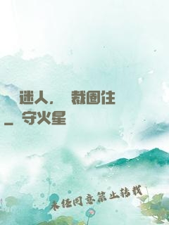 寶貝迷人，總裁圈住愛