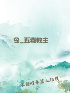 將軍令