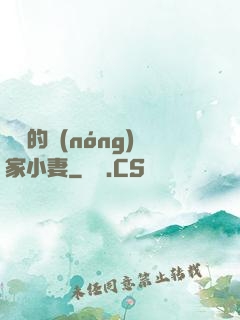 將軍的農(nóng)家小妻