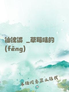 尋仙傀儡戲
