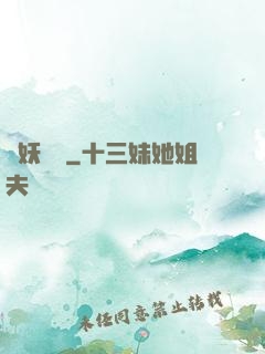 尋妖記錄