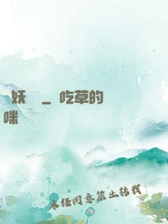尋妖記錄
