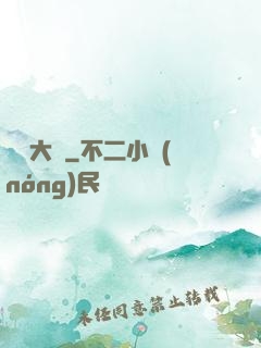 尋寶大師