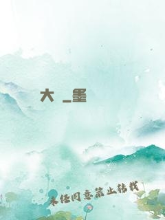 尋寶大師